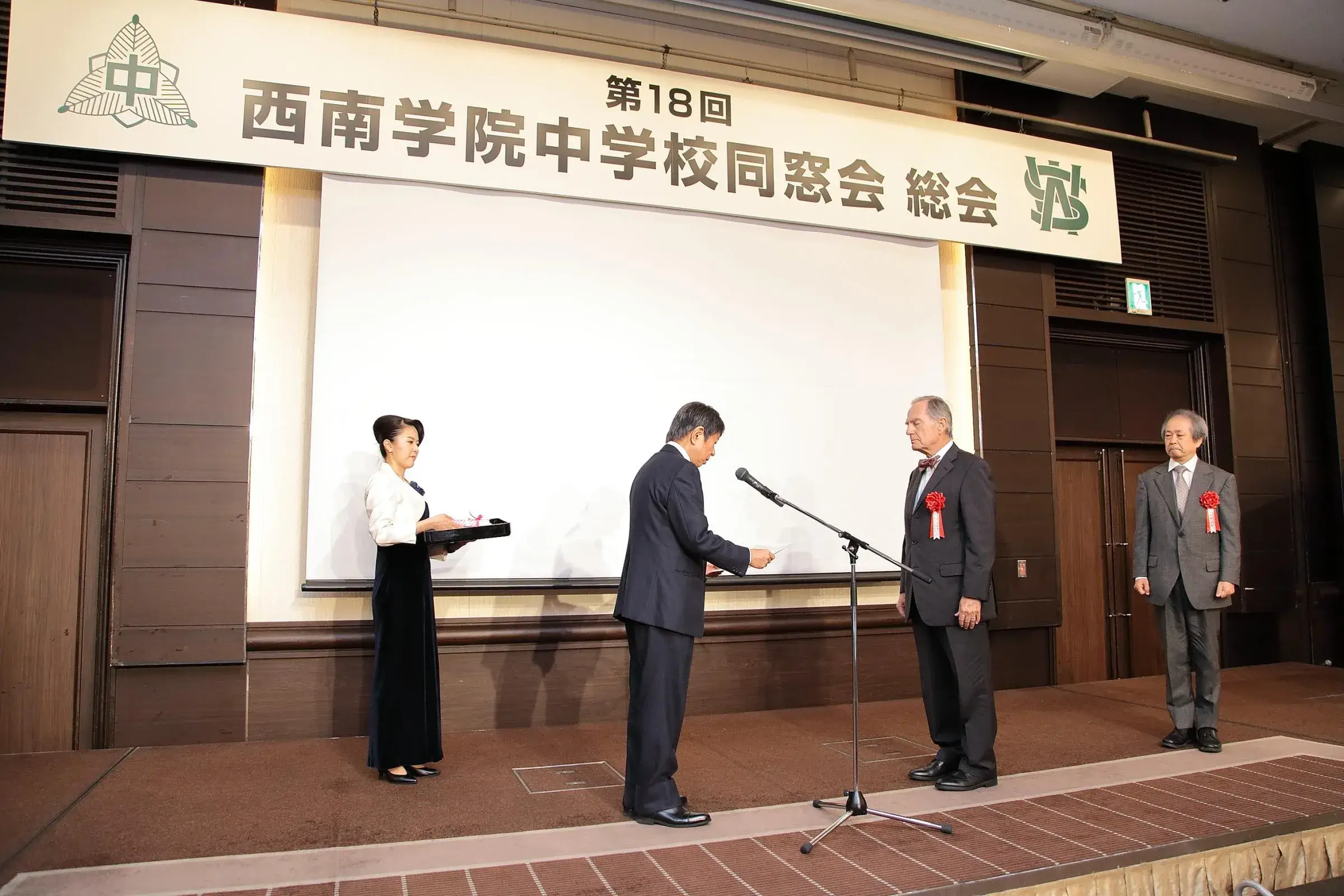 第18回西南学院中学校同窓会総会